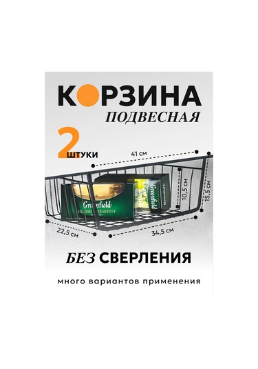 Homedecor Raf Altı Organizeri İçin Asılı Depolama Sepeti 2 Adet 450240867 Siyah