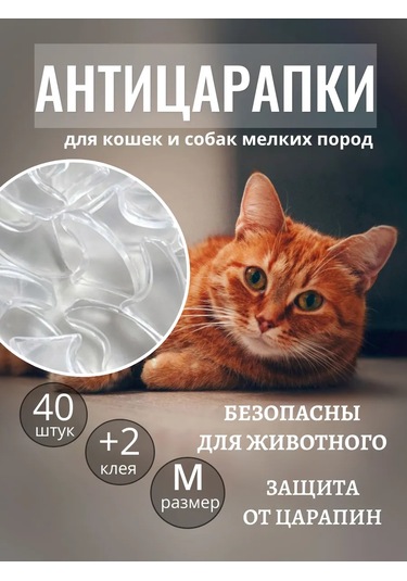 E.lekar' Kediler İçin Tırnak Koruyucu 40 Adet M 246072739