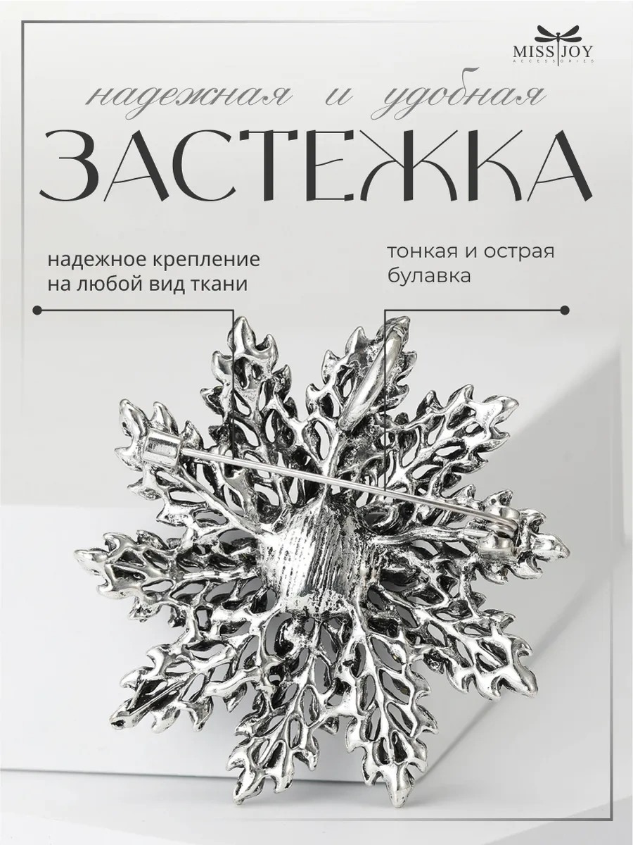 Miss Joy Parlak Şık Orijinal Kar Tanesi Yılbaşı Broş 8288377 Mavi