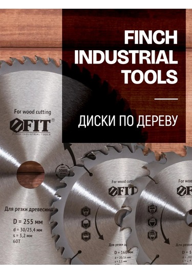 Fıt Fınch Industrıal Tools Fıt Levye Ağacı İçin Testere Diski 230 X 30/25,4 Mm 48t 169478546