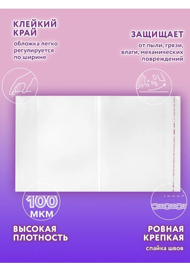 Unlandıa Defter Ve Ders Kitapları İçin Kapaklar Seti 20+1 Adet Kalıcı 100 Mikron 232615285 Beyaz