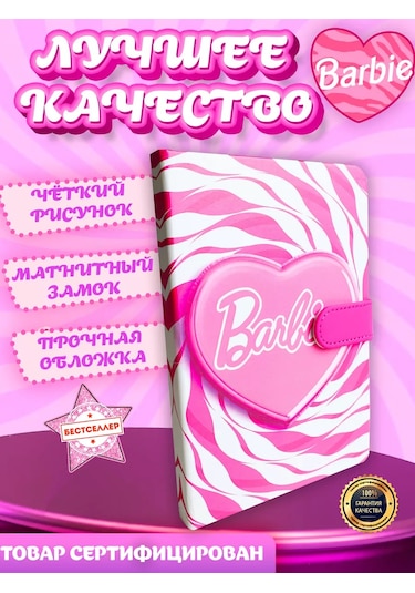 Bestseller Kareli Mıknatıslı Kapanmalı Çizim Defteri, Barbie 197668004 Parlak Pembe