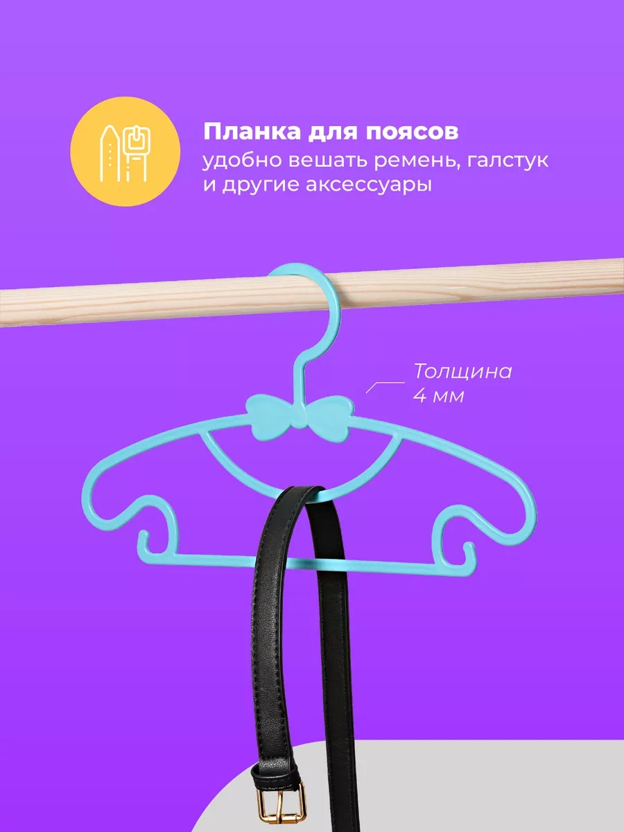 Birdhouse Çocuklar İçin Plastik Giysi Askıları, 20 Parça Set. 169890234 Açık Mavi