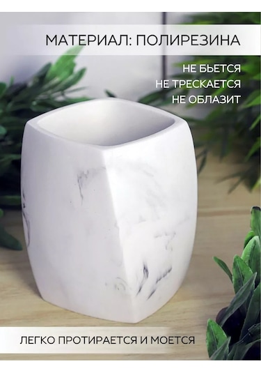 Zenfort Diş Fırçası Bardağı "mermer" 143488625 Beyaz Mat