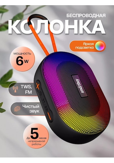 Smartbuy Kablosuz Taşınabilir Hoparlör, 6 W, Bluetooth, Mp3, Fm 223801736