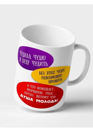 Raduga Print "süper Baban: Çıldırmış, Çıldıracak Ve Çıldıracak" Kupası" 326814828 Yumuşak Pembe