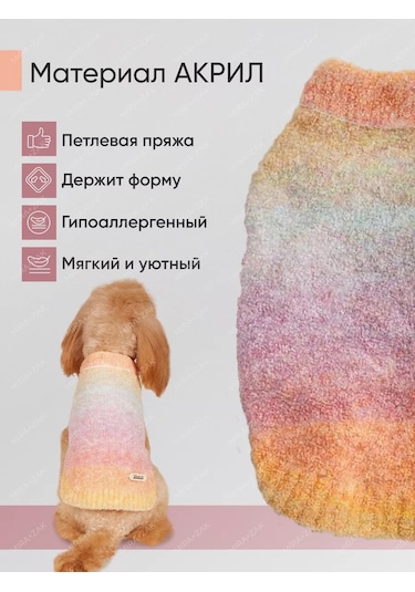 Mıra+zak Köpek Ve Kediler İçin Kademeli Kazak 226823014