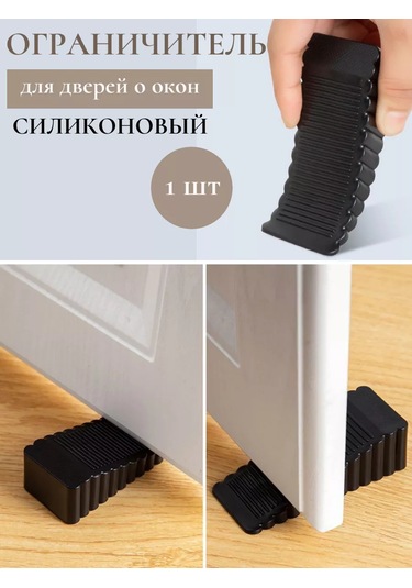 A&o Kapı Ve Pencere İçin Yer Tipi Sınırlayıcı 205793782