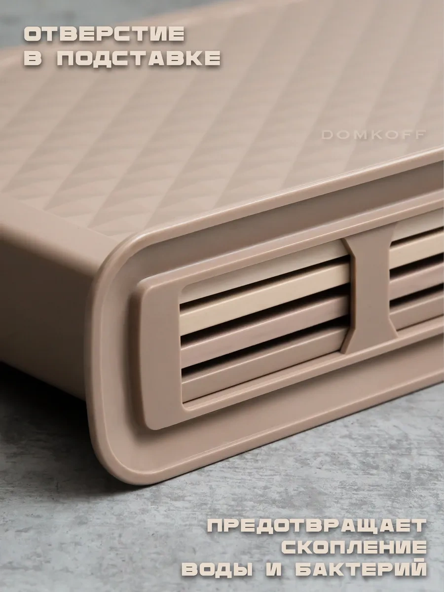 Domkoff Ahşap Kesme Tahtası Seti Üstü Standlı 304074539 Bej