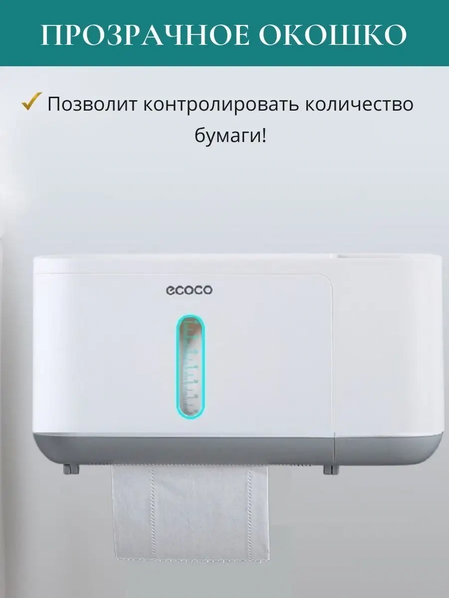 Ecoco Delme İşlemi Gerektirmeyen Tuvalet Kağıdı Tutucu. 46015861 Beyaz