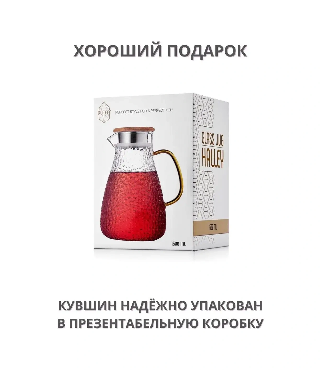 Teastar Şeffaf Cam Filtreli Kapaklı 1,5 Litrelik Su Sürahisi 66528413