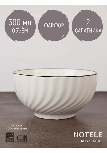 Nouvelle 2'li "notele" Salata Kasesi Seti, 300 Ml 387666880 Beyaz