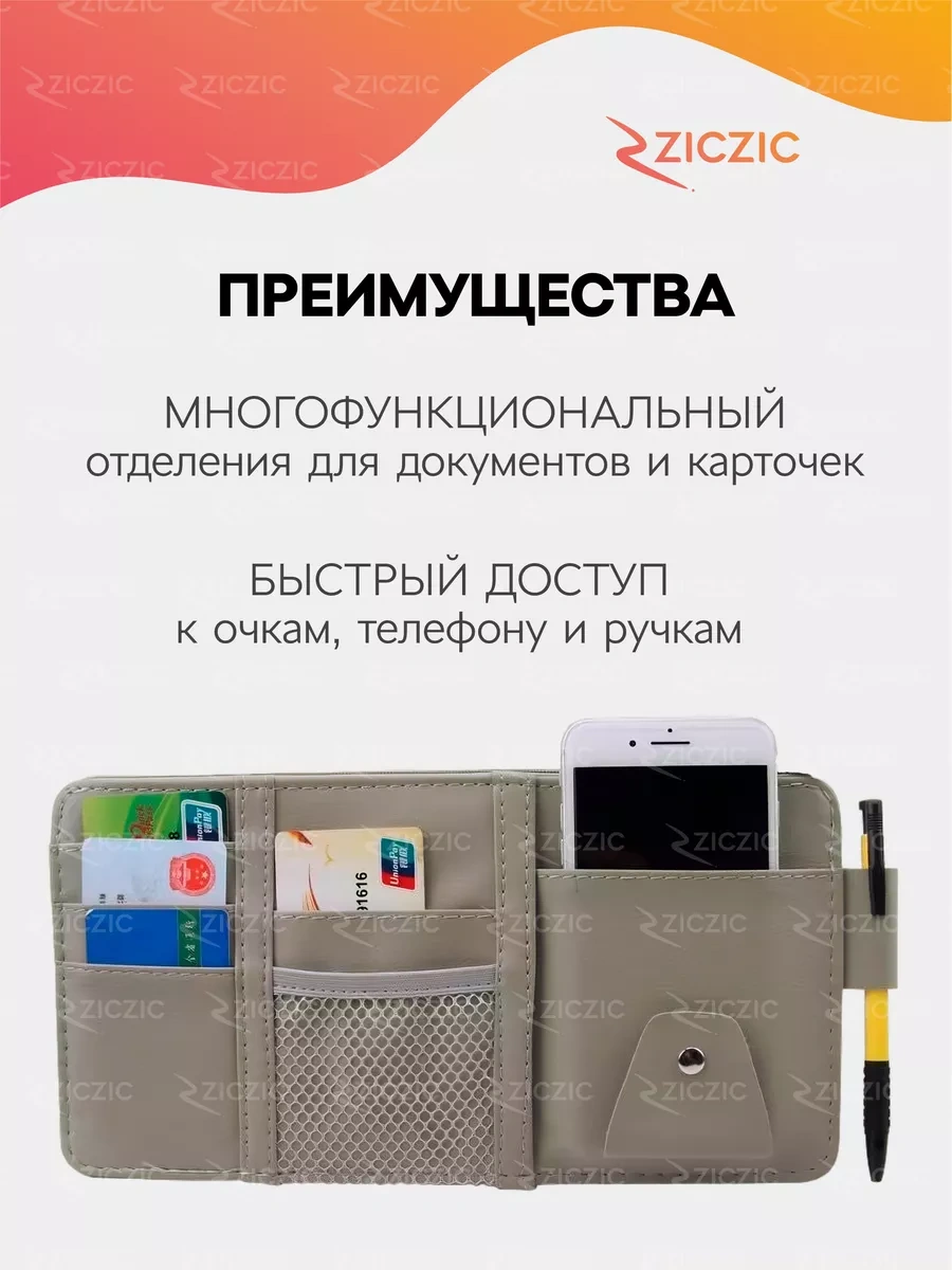 Ziczic Güneşliği İçin Otomobil Organizatörü 163686654