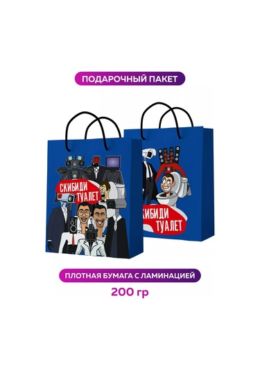 Onlybest Hediye Poşeti Skibidi Tuvalet Hediye Paketi Çocuk 207086714