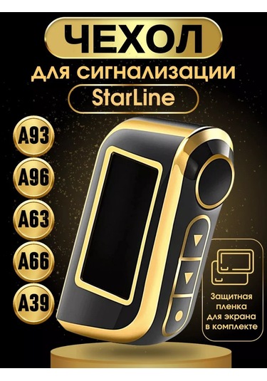 Autobur Starline A93 A63 A39 Çalar Alarmı Anahtarlığı İçin Kılıf 185287572