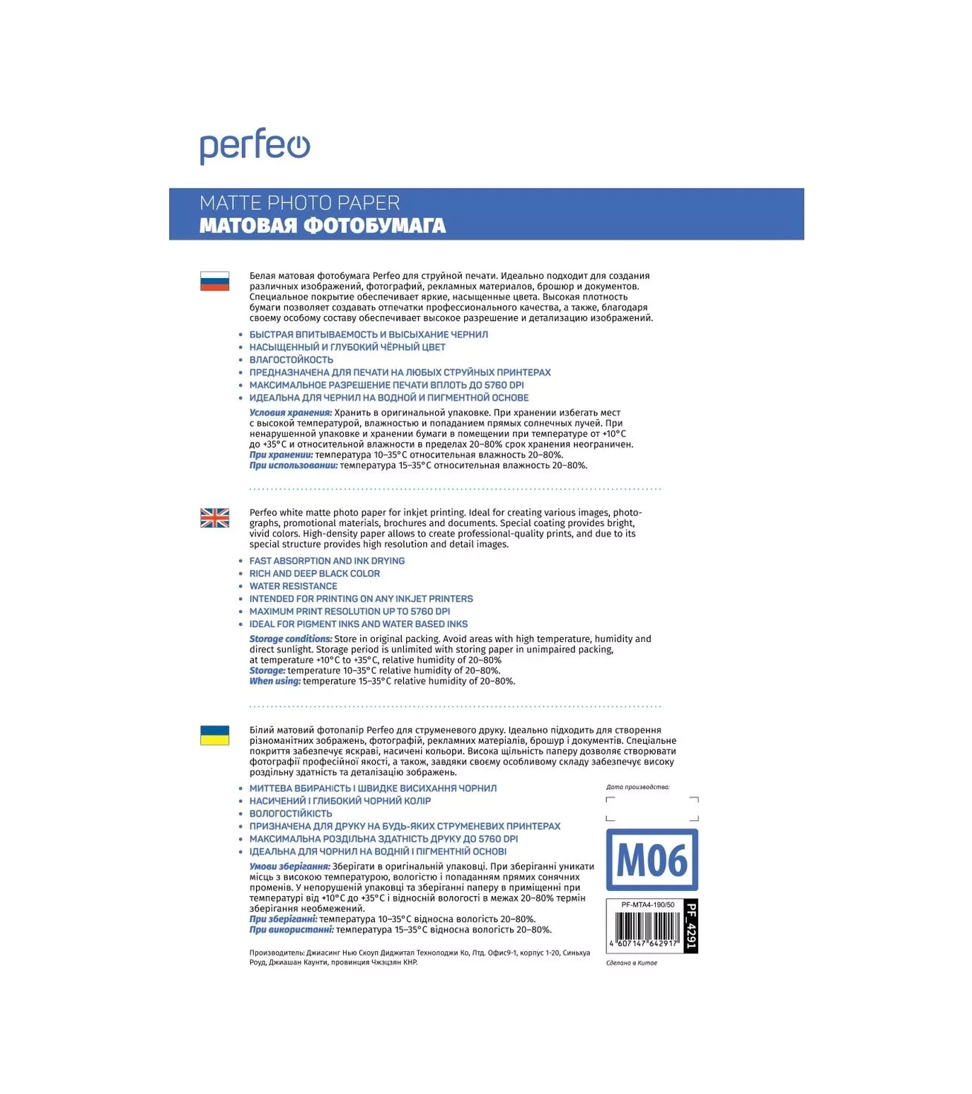 Perfeo A4 Fotoğraf Kağıdı 190 G/m2 Mat 50 Yaprak 218369863