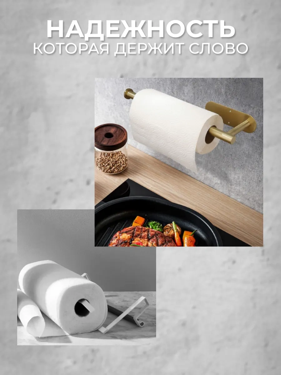 Ai.gul Kağıt Havlular İçin Kendinden Yapışkanlı Tutucu 330062962 Altın Rengi