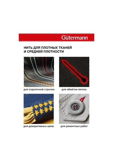 Gutermann Dekoratif Dikiş İpi No.30 300 M 157513680