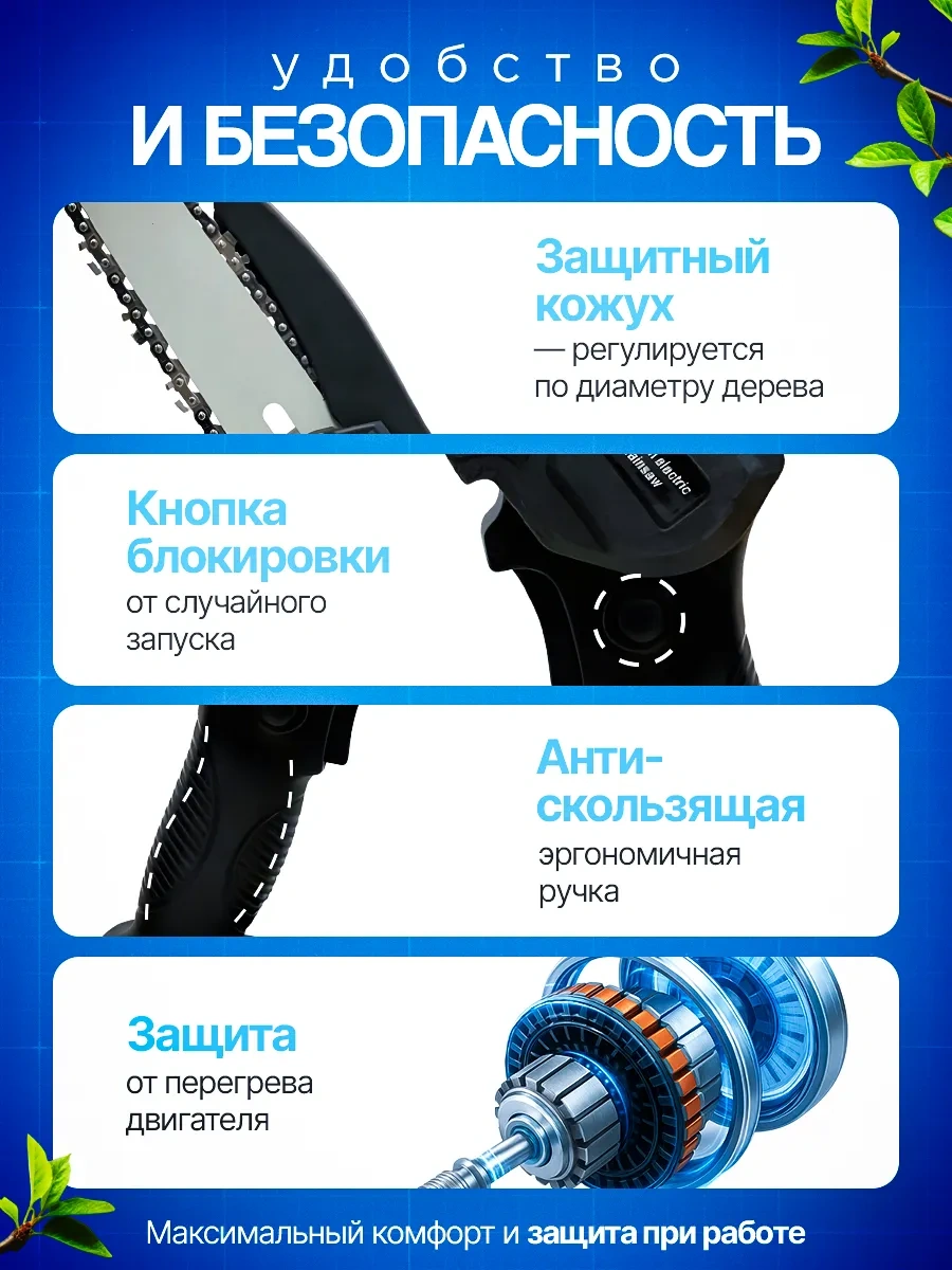 Bıox Minik Pil Akülü Bahçe Testeresi 274425831