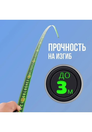 Kosona Rus Yapımı 5 Metre Kendinden Kilitlenen Floresan Şerit Metre - Yüksek Hassasiyetli