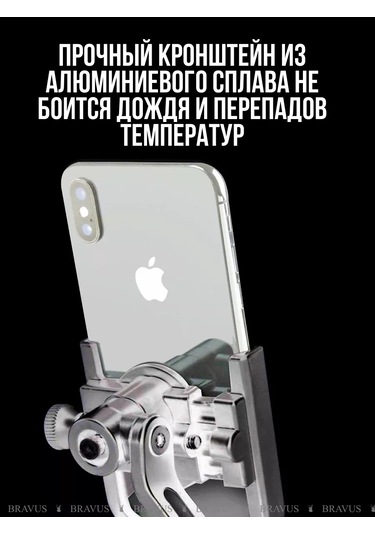 Bravus Bisiklet Telefon Tutucu, Bisiklet Ve Motorsiklet İçin Demir 201790349 Gri