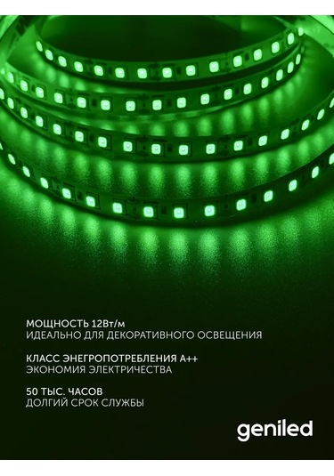 Geniled Yeşil Led Şerit Ip33 12v 120 Led/m 5 M 8 Mm 161478076 Yeşil