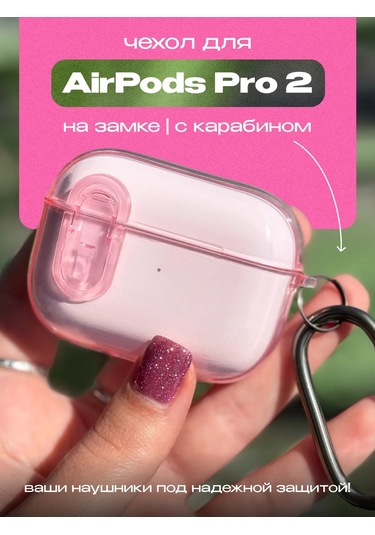 Yummy Case Airpods Uyumlu Pro/pro2 Kablosuz Kulaklık Kılıfı 459540723 Pembe