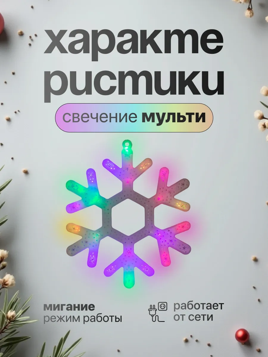 Luazon Lighting Yeni Yıl Süsü, Ev İçin Led Figü 15479975