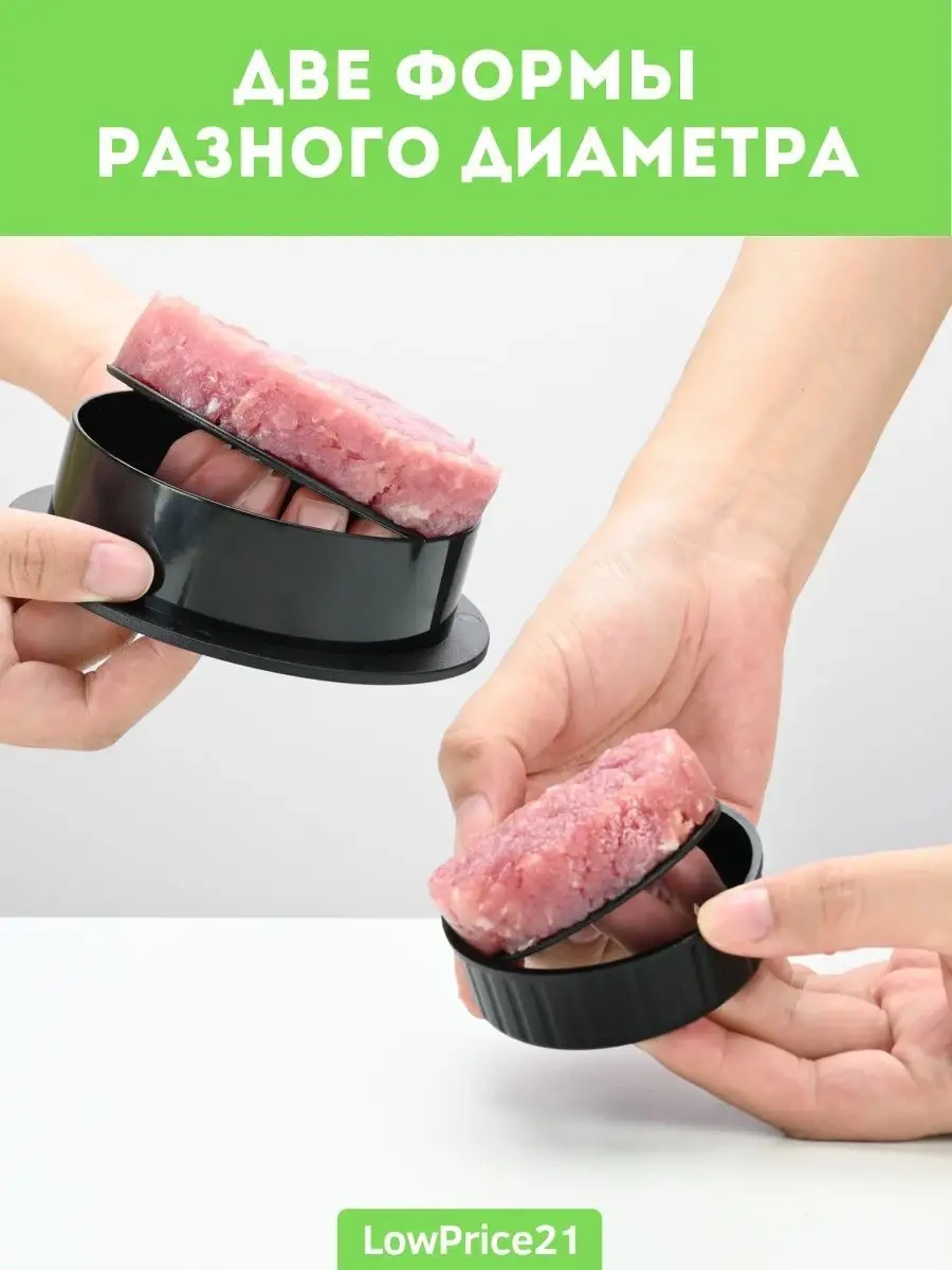 Lowprice21 Köfte Ve Lorlu Tatlılar İçin Pres 90395398 Siyah