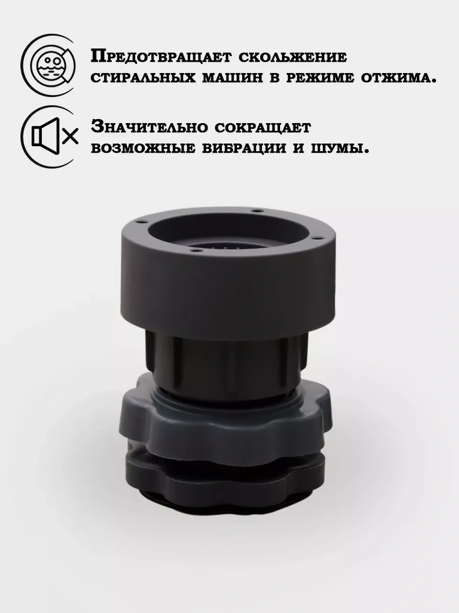 Skyphos Çamaşır Makinesi İçin 4 Adet Antivibrasyon Standı 167238358