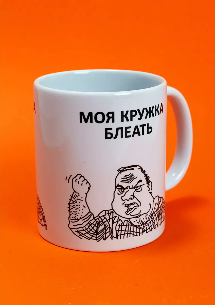 Cup-cup Komik Baskılı Ve Yazılı Kupa 330ml 154891549 Beyaz