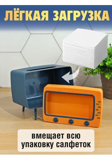 Miland Home Tel Sürahi Peçetelik Ve Telefon Standı Retro Televizyon 449150926 Mavi