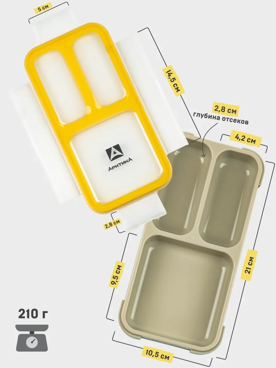 Arktika Bölmeli Öğle Yemeği Kabı 420 Ml. 264234198 Siyah