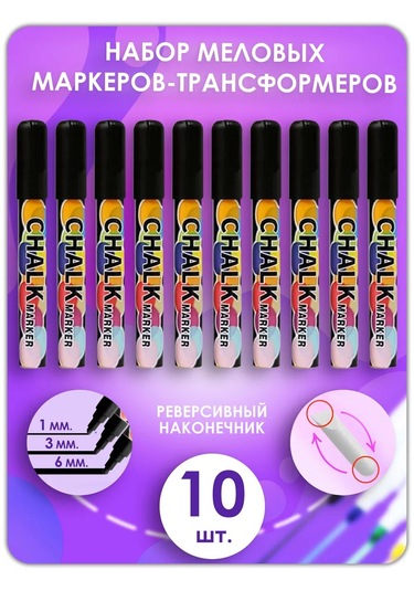 Lumirance Alçı İşaretleyici 2'si 1 Arada Set 10 Parça. Sıvı Tebeşir. 390992141 Siyah