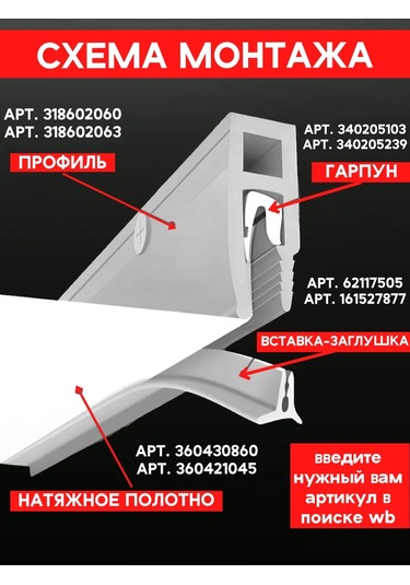 Vipotolki Tekerleme Tavası İçin 5 Metrelik Kapak Eki 314223509
