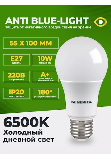 Generica Led Ampuller E27 10w 6500k Led Soğuk Işık 10'lu Paket 237570069