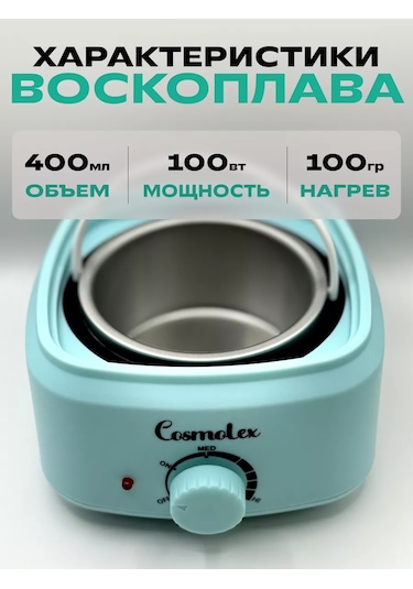 Cosmolex Epilasyon İçin Mum Eritme Seti 219346641