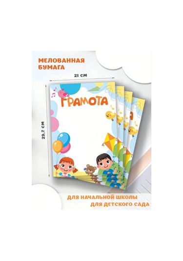 Pro Bel Çocuklar İçin Yazıcı Seti 100 Parça Belgesi 364255743