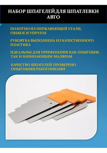 Bestshop1 Oto Badanası İçin Paslanmaz Çelik Spatula Seti 244338705