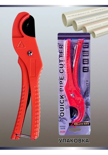 Snabzenec Boru Kesme Makası 237857750