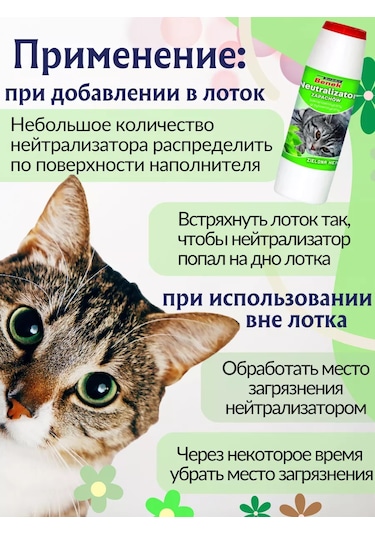 Super Benek Kokusuz Kutu İçin Koku Nötralizatörü 500 Gr 185489241