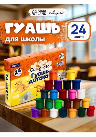 Calligrata 24 Renkli Sanat Gouache Boyası 86920668 Siyah