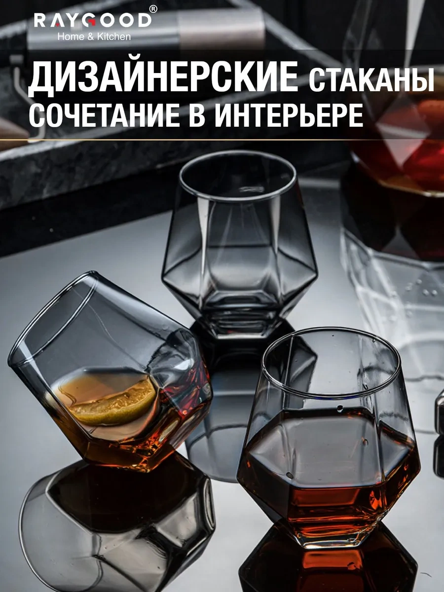 Raygood 6 Parçalık Cam Bardak Seti 300 Ml. 246384602 Dumlanmış