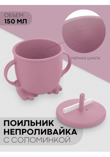 Kartofan Bebek Beslenme Seti Silikon 177211178 Pembe