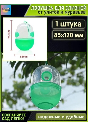 Monyee Çimenlerde Salyangoz Ve Slug Yakalayan, Kimyasız, Yeniden Kullanılabilir Yeşil Bahçe Tuzağı - 1 Adet