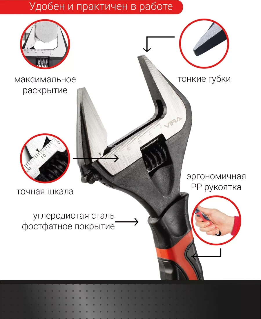 Vıra İnce Ağızlı Ayarlı Anahtar 250 Mm 191966108