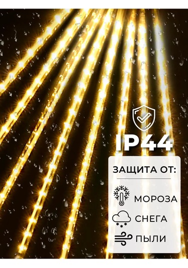 Raduznyj Svetlacok Led Işık Zigzag Akışı, Eriyen Buz Sütunları 185678805 Örgü