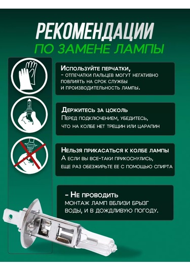 Rich Car Otomobil Lambaları H1, 3200k, 2 Adet 239836436