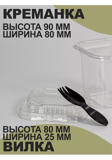 Peakshop Krem Şanti Kabı, Trifle Bardaklar, Kapaklı Ve Çatal İçeren 20 Adet 247752675 100 adet