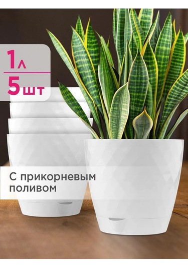 Ho'me Kökten Sulamalı Çiçek Saksısı 5 Adet, 1 L 417796809